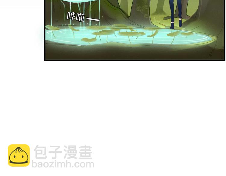 《妖言惑道》第43话 重逢 第16页