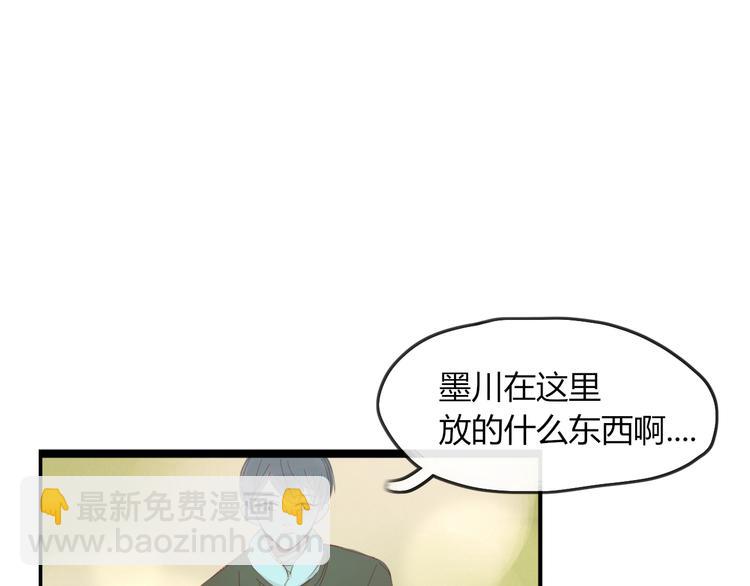 《妖言惑道》第43话 重逢 第19页