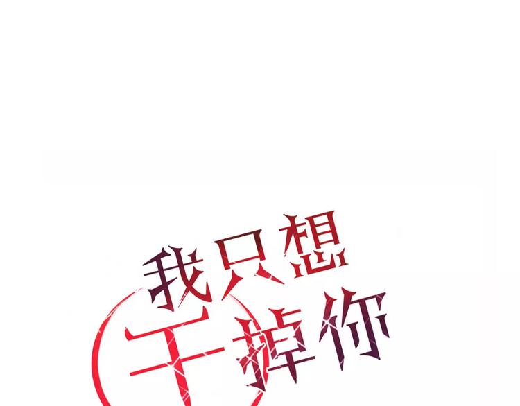 《妖言惑道》第43话 重逢 第1页