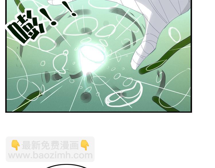 《妖言惑道》第43话 重逢 第24页