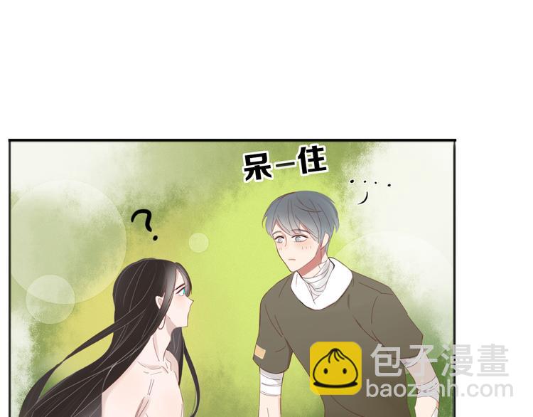 《妖言惑道》第43话 重逢 第31页