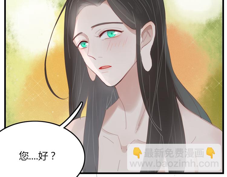 《妖言惑道》第43话 重逢 第33页