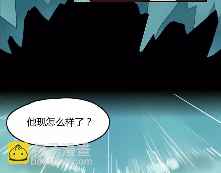 《妖言惑道》第43话 重逢 第41页