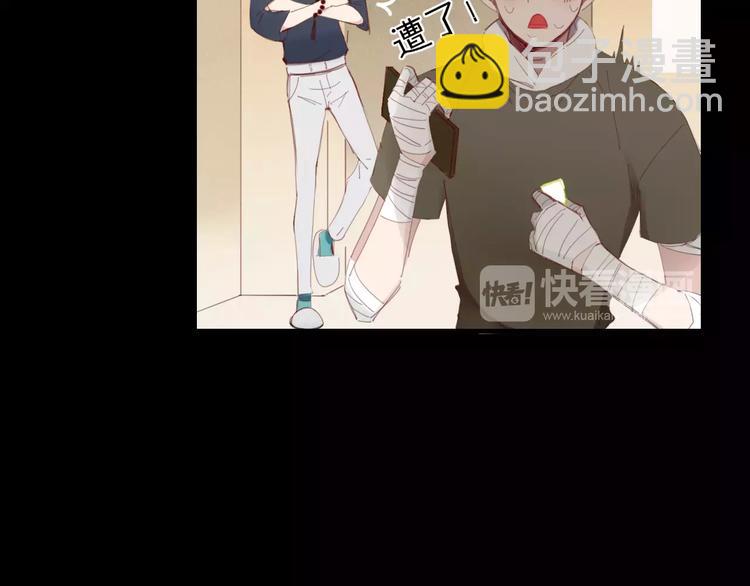 《妖言惑道》第43话 重逢 第48页