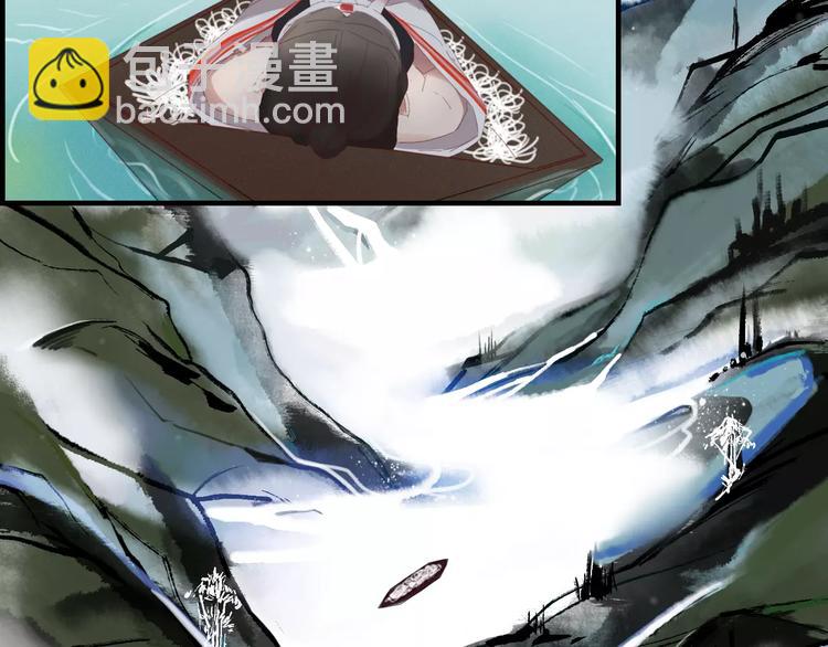 《妖言惑道》第43话 重逢 第4页