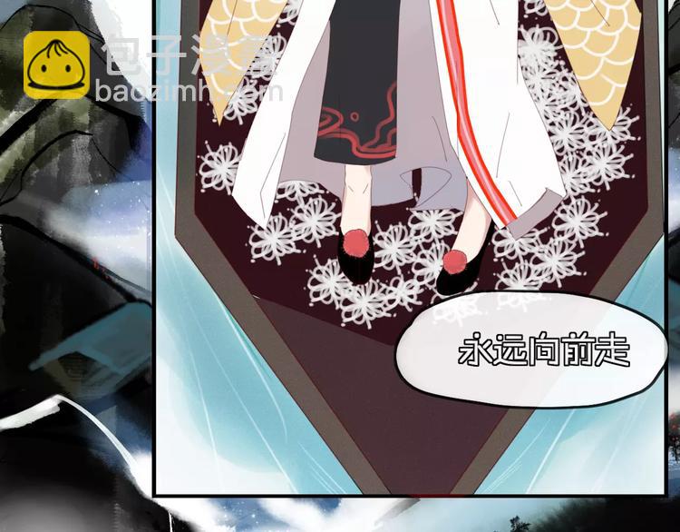 《妖言惑道》第43话 重逢 第7页