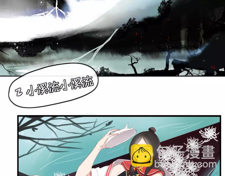 《妖言惑道》第43话 重逢 第8页