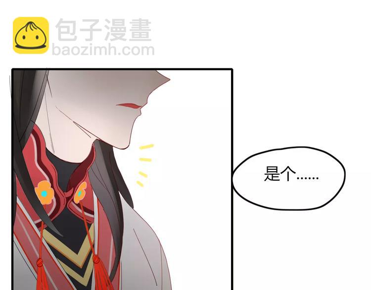 《妖言惑道》第45话 恋人 第10页