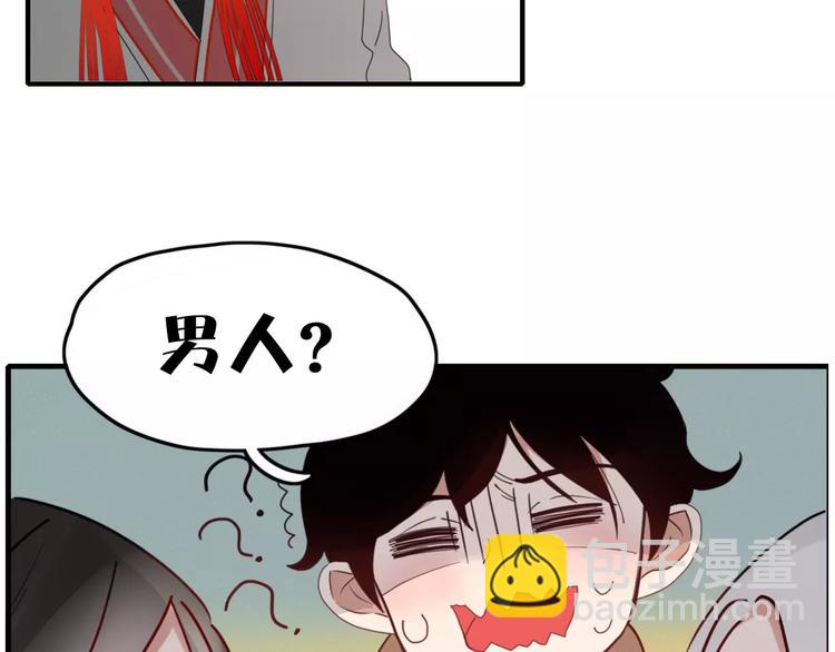 《妖言惑道》第45话 恋人 第11页
