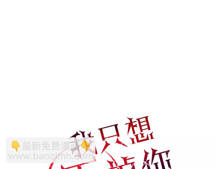 《妖言惑道》第45话 恋人 第14页
