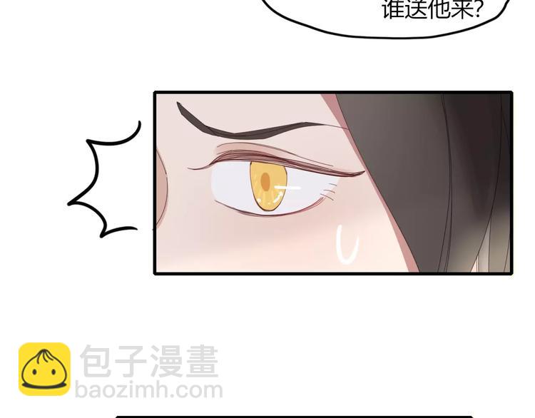 《妖言惑道》第45话 恋人 第22页
