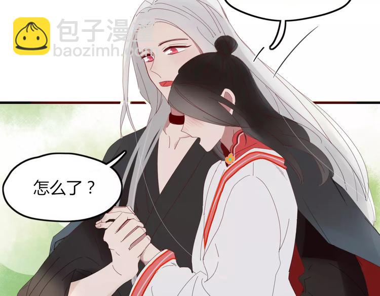 《妖言惑道》第45话 恋人 第25页