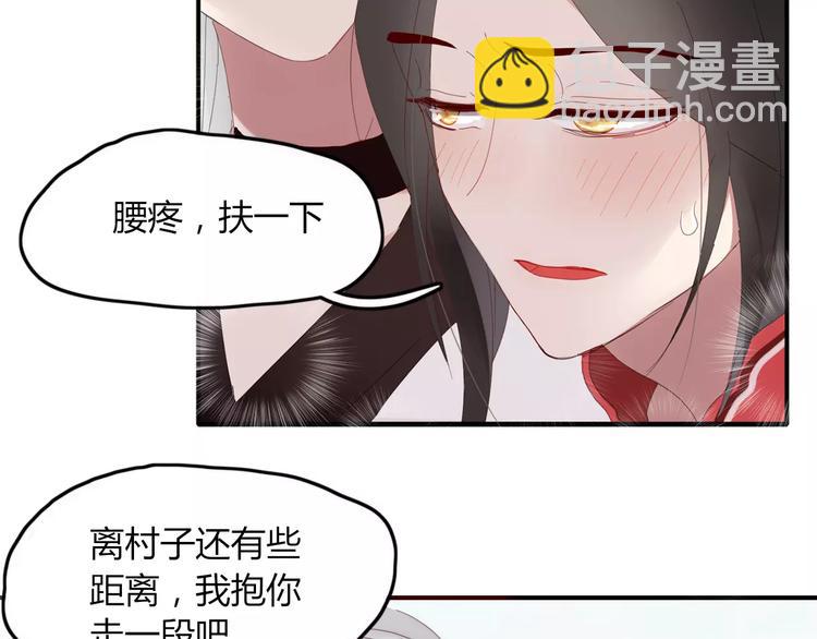《妖言惑道》第45话 恋人 第27页