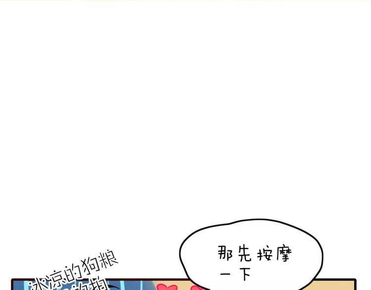 《妖言惑道》第45话 恋人 第29页