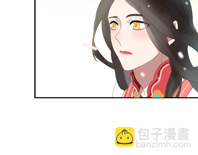 《妖言惑道》第45话 恋人 第33页