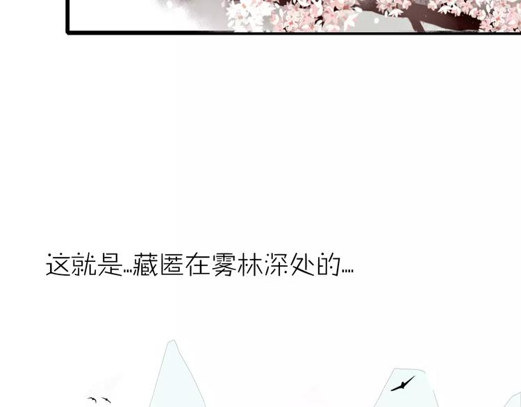 《妖言惑道》第45话 恋人 第35页