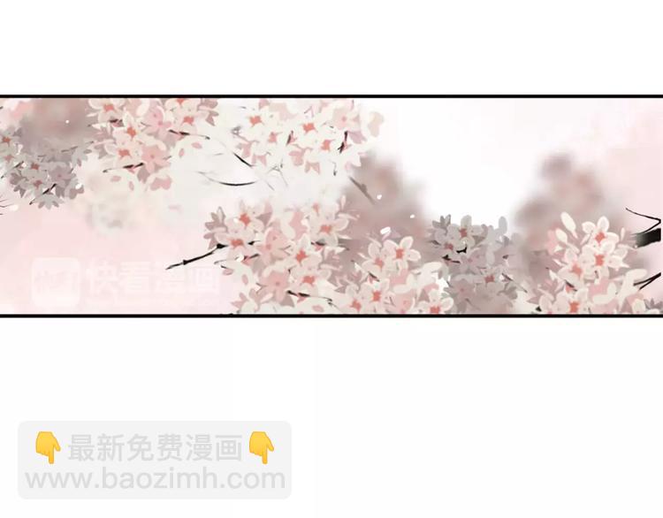 《妖言惑道》第45话 恋人 第38页