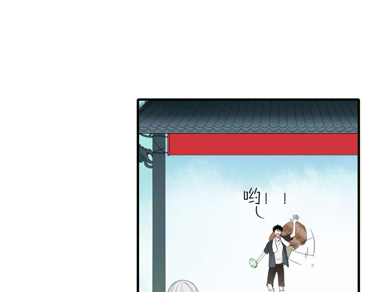 《妖言惑道》第45话 恋人 第3页