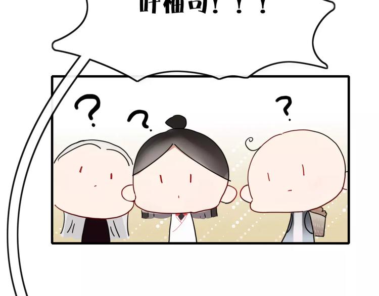 《妖言惑道》第45话 恋人 第50页