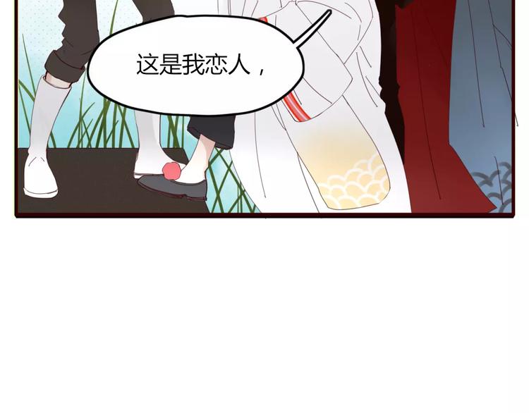 《妖言惑道》第45话 恋人 第6页