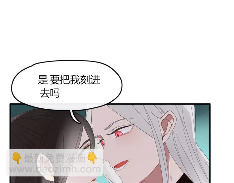 《妖言惑道》第44话 留下来 第10页