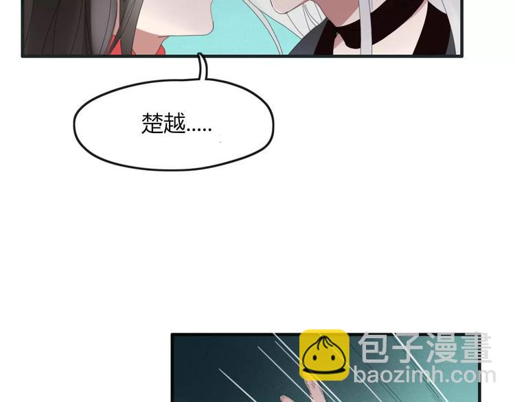 《妖言惑道》第44话 留下来 第11页