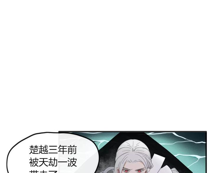 《妖言惑道》第44话 留下来 第18页