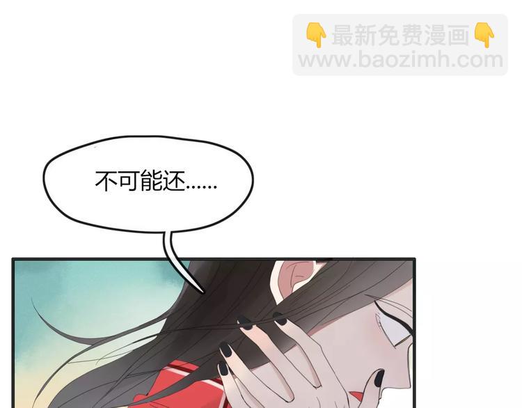 《妖言惑道》第44话 留下来 第20页
