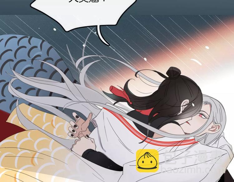 《妖言惑道》第44话 留下来 第29页