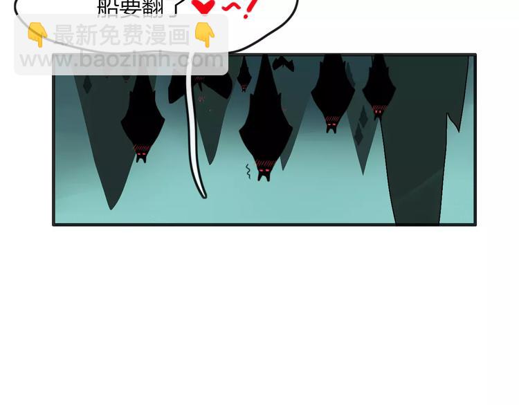 《妖言惑道》第44话 留下来 第32页