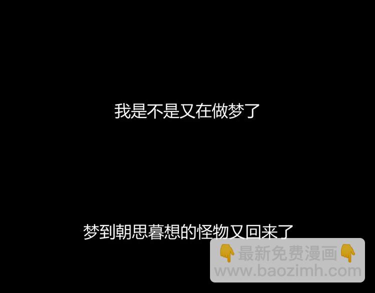 《妖言惑道》第44话 留下来 第37页
