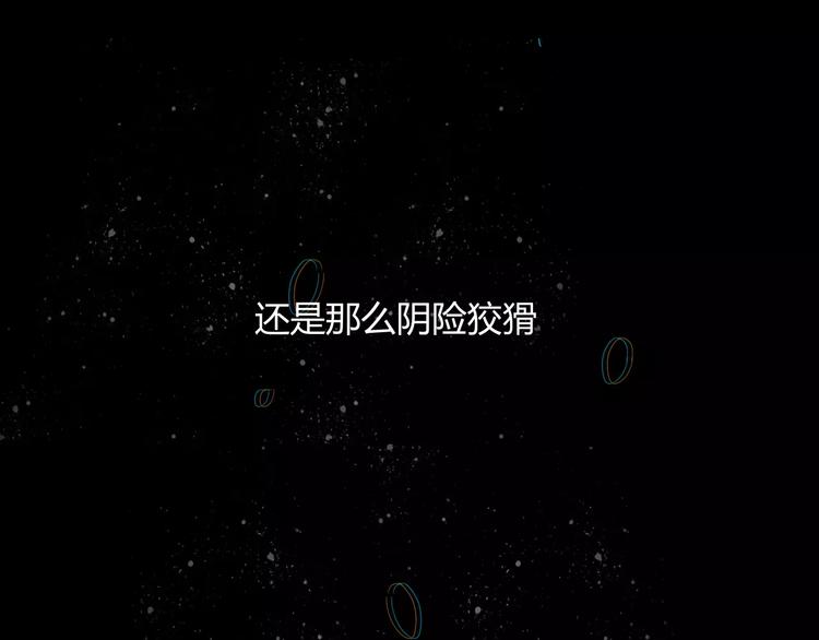 《妖言惑道》第44话 留下来 第39页