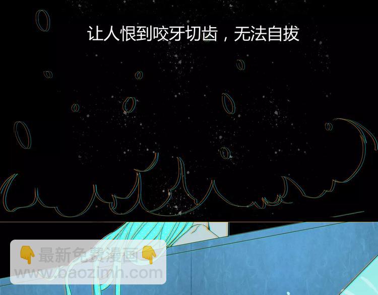 《妖言惑道》第44话 留下来 第40页