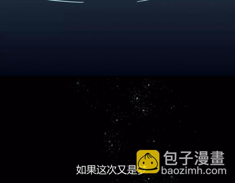 《妖言惑道》第44话 留下来 第43页