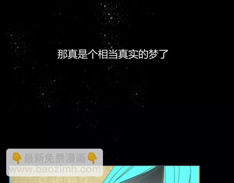 《妖言惑道》第44话 留下来 第45页