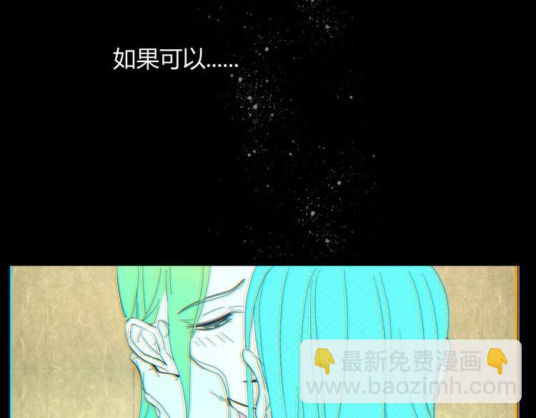 《妖言惑道》第44话 留下来 第47页