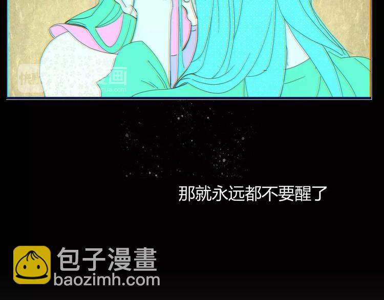 《妖言惑道》第44话 留下来 第48页