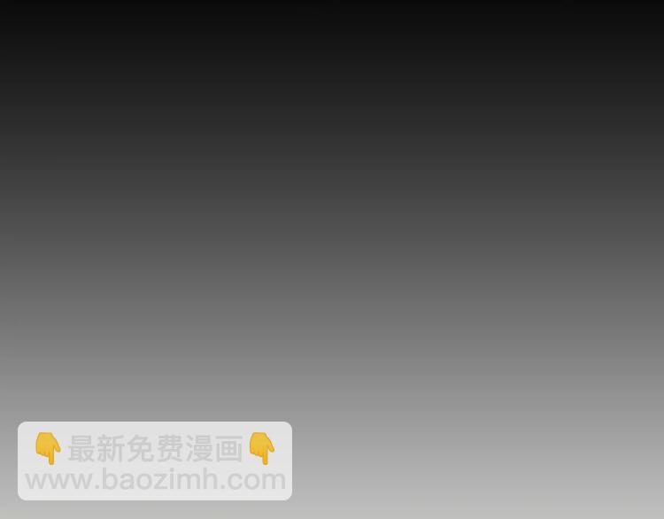 《妖言惑道》第44话 留下来 第49页