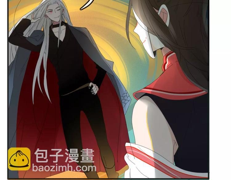 《妖言惑道》第44话 留下来 第4页