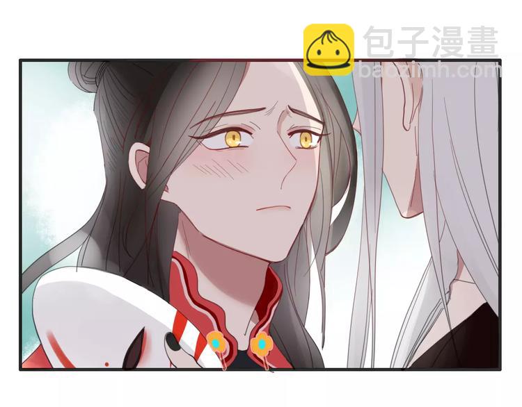 《妖言惑道》第44话 留下来 第7页
