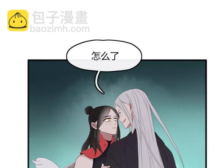《妖言惑道》第44话 留下来 第8页