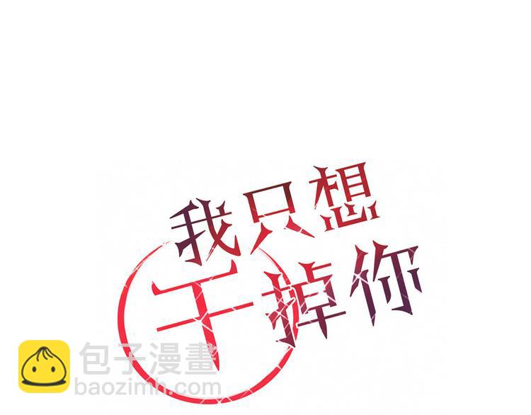 《妖言惑道》第46话 对饮 第13页