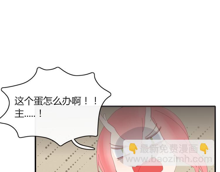 《妖言惑道》第46话 对饮 第15页