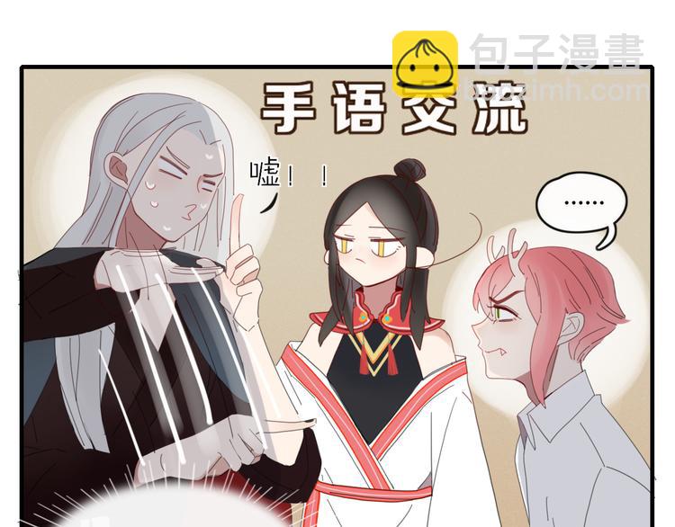 《妖言惑道》第46话 对饮 第17页