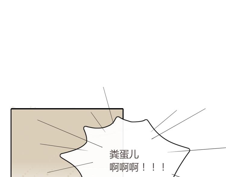 《妖言惑道》第46话 对饮 第1页
