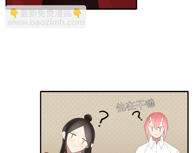 《妖言惑道》第46话 对饮 第23页