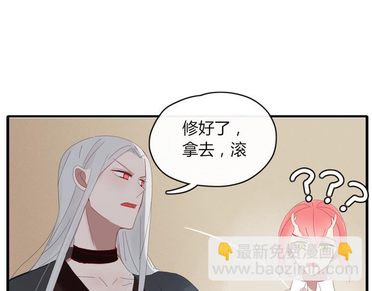 《妖言惑道》第46话 对饮 第25页
