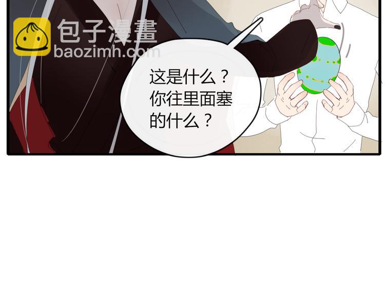 《妖言惑道》第46话 对饮 第26页