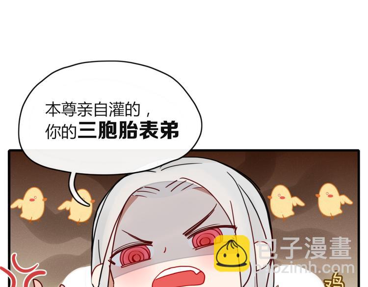 《妖言惑道》第46话 对饮 第27页