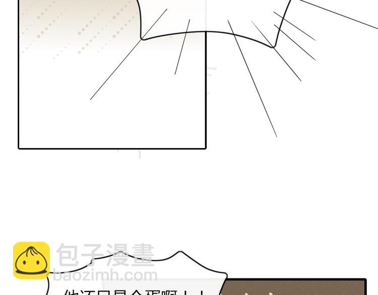 《妖言惑道》第46话 对饮 第2页